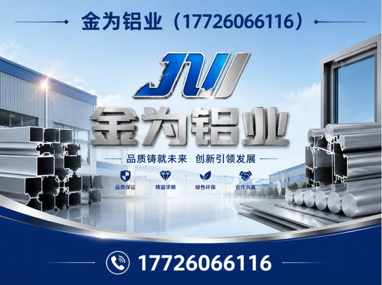 宝坻区金为铝业展示图