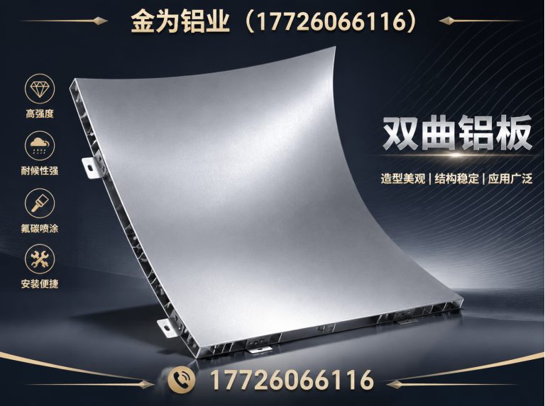 宝坻区工程铝单板展示图